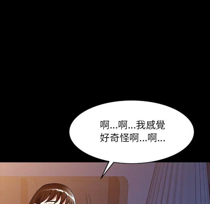 妈妈是球僮 - 第7话 - page 136