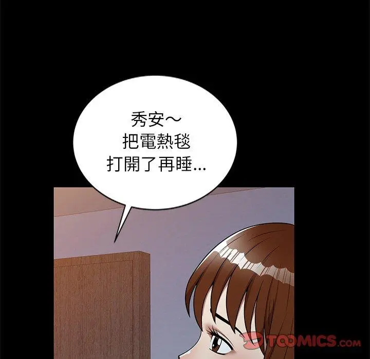 妈妈是球僮 - 第7话 - page 147