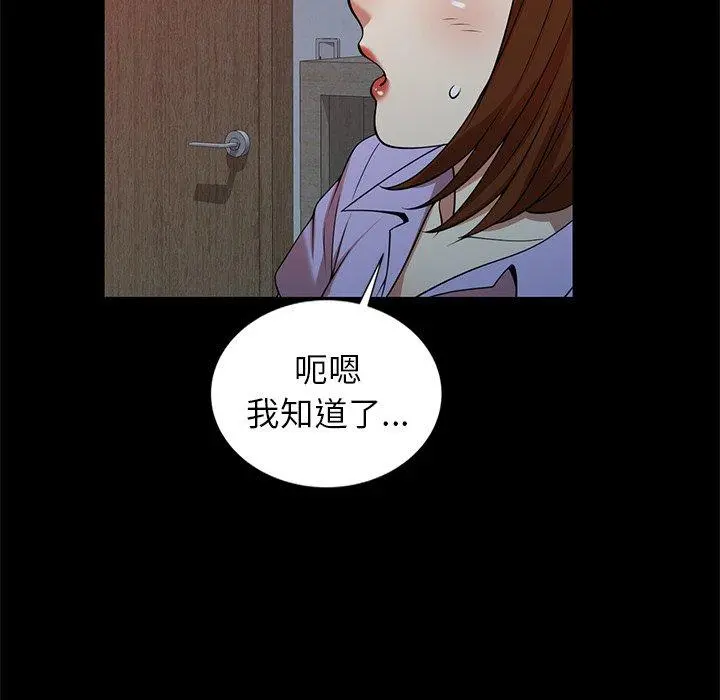 妈妈是球僮 - 第7话 - page 148