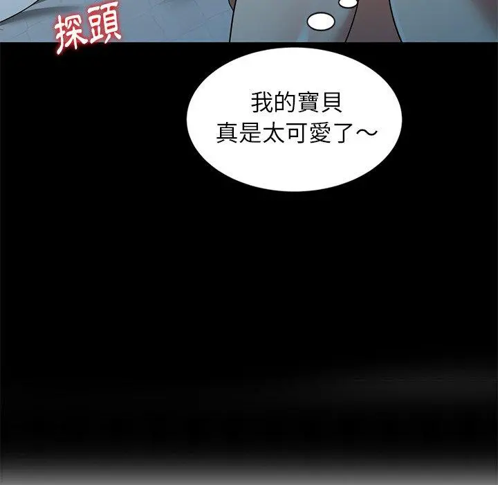 妈妈是球僮 - 第7话 - page 151