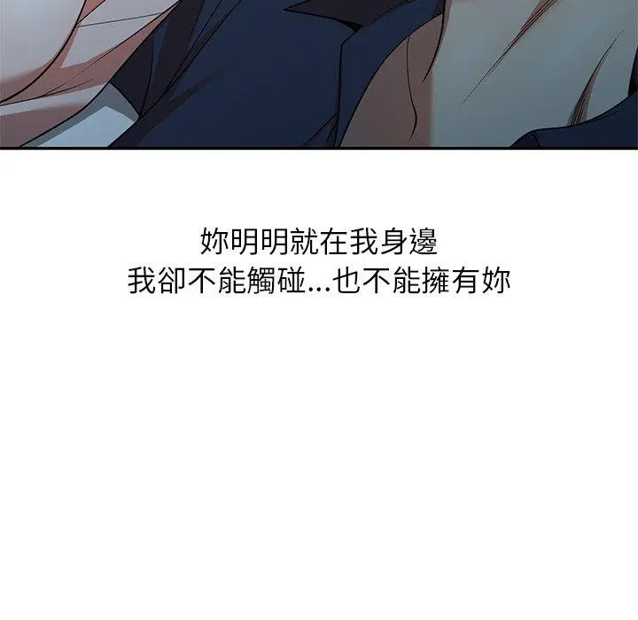妈妈是球僮 - 第7话 - page 156