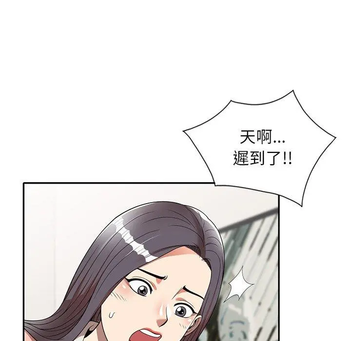 妈妈是球僮 - 第7话 - page 162