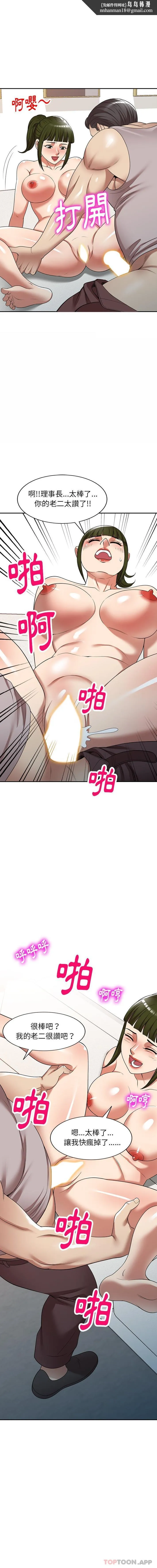 妈妈是球僮 - 第20话 - page 1
