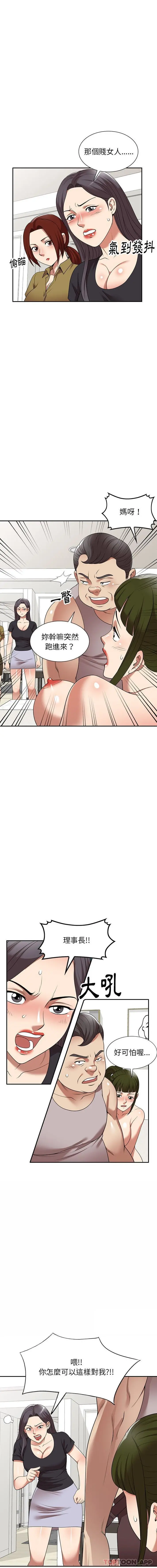 妈妈是球僮 - 第20话 - page 3