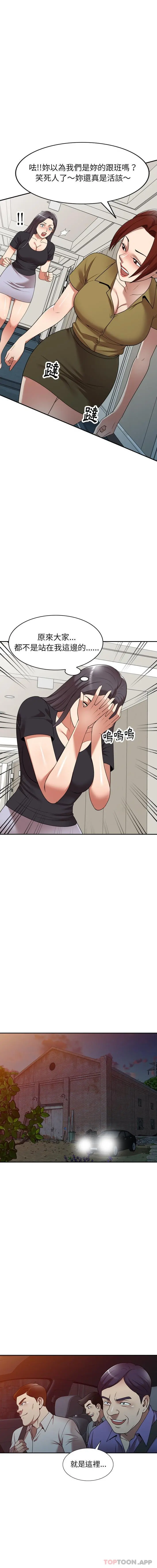 妈妈是球僮 - 第20话 - page 6