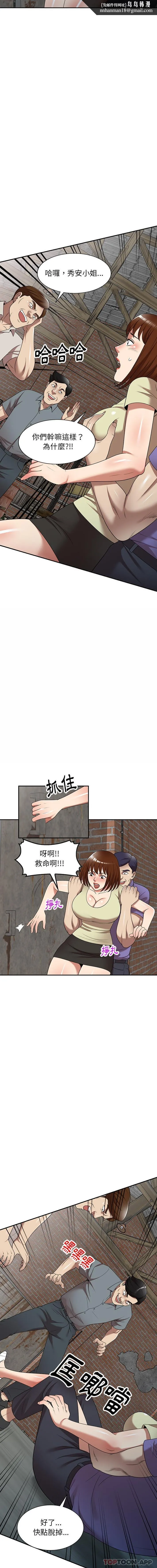 妈妈是球僮 - 第20话 - page 9