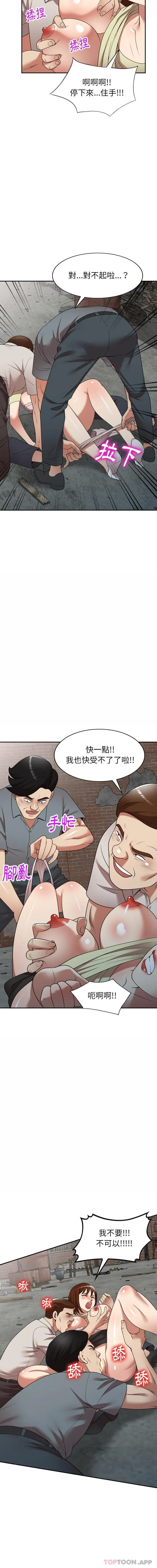妈妈是球僮 - 第20话 - page 11