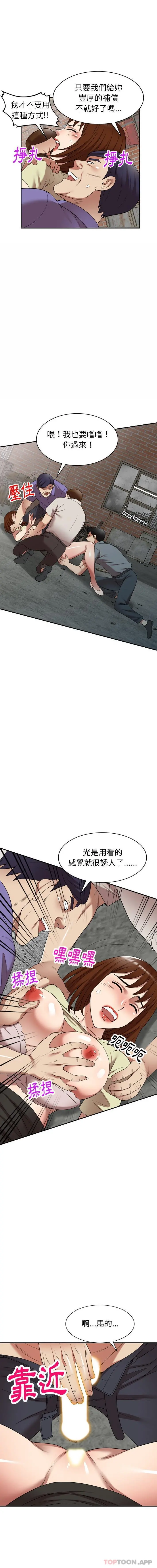 妈妈是球僮 - 第20话 - page 12