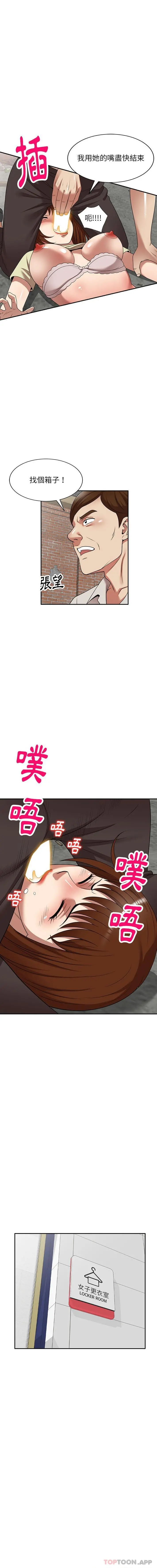 妈妈是球僮 - 第20话 - page 13