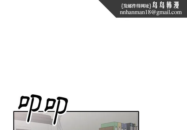 妈妈是球僮 - 第13话 - page 1
