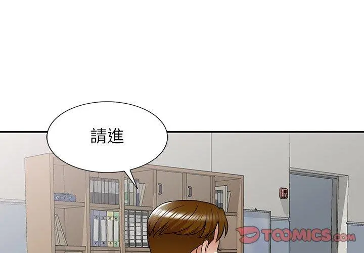 妈妈是球僮 - 第13话 - page 3