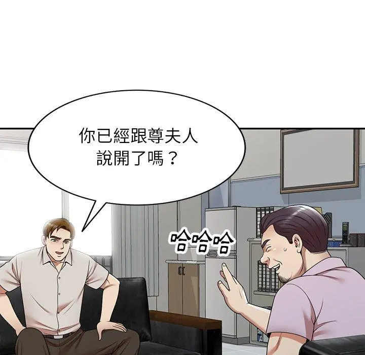 妈妈是球僮 - 第13话 - page 9