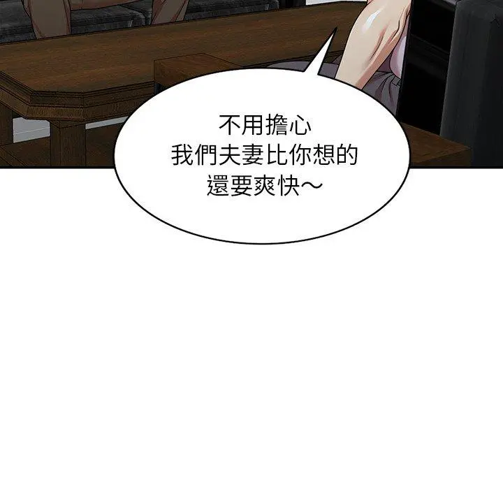 妈妈是球僮 - 第13话 - page 10