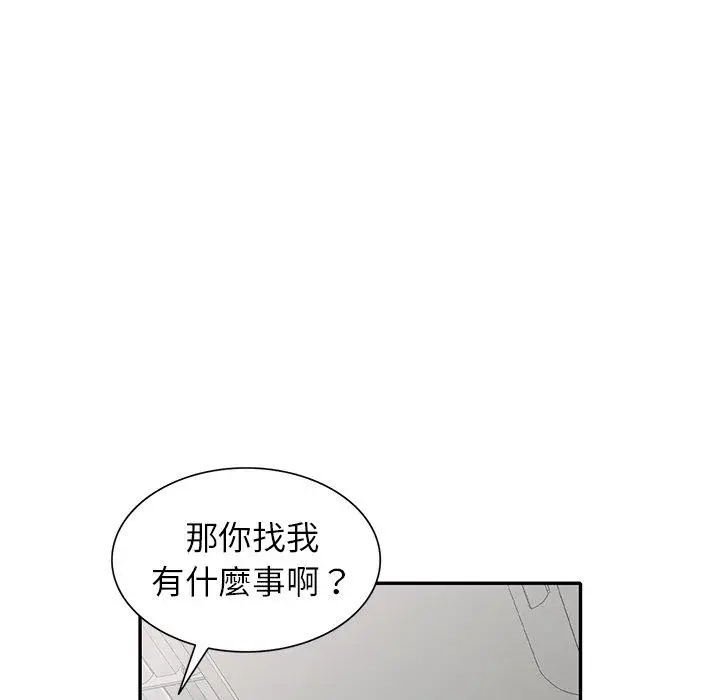 妈妈是球僮 - 第13话 - page 11