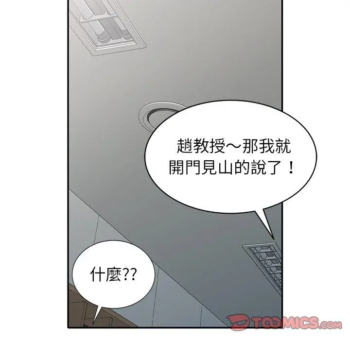 妈妈是球僮 - 第13话 - page 12