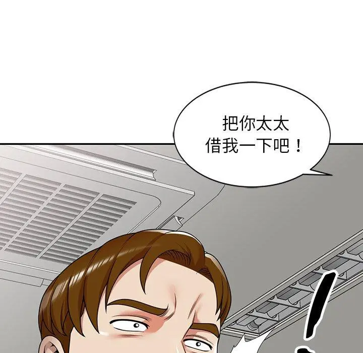妈妈是球僮 - 第13话 - page 14