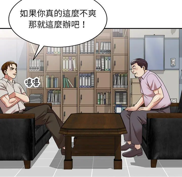 妈妈是球僮 - 第13话 - page 22