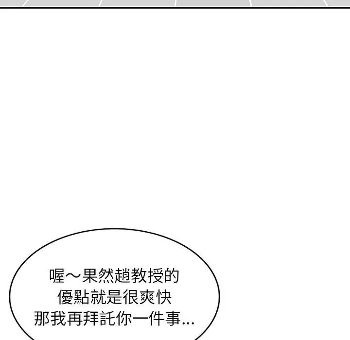 妈妈是球僮 - 第13话 - page 23