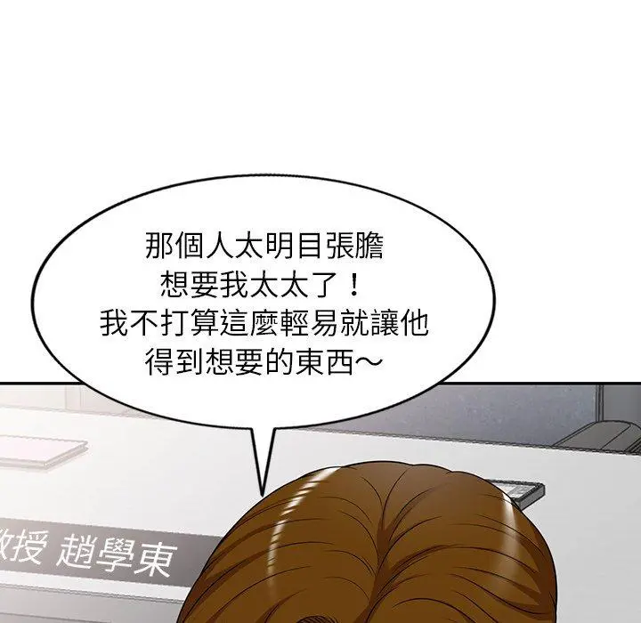 妈妈是球僮 - 第13话 - page 27