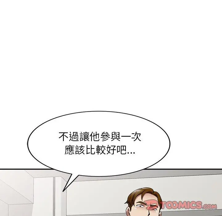 妈妈是球僮 - 第13话 - page 30