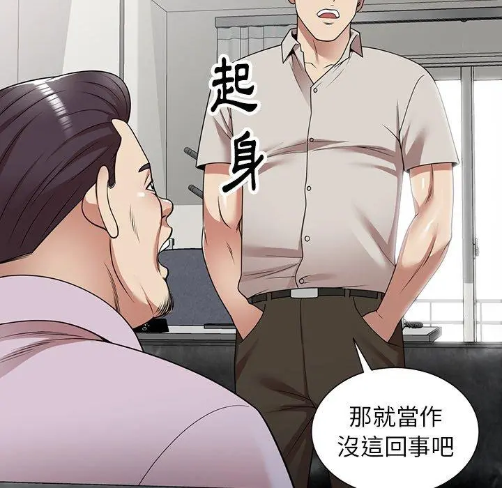 妈妈是球僮 - 第13话 - page 31