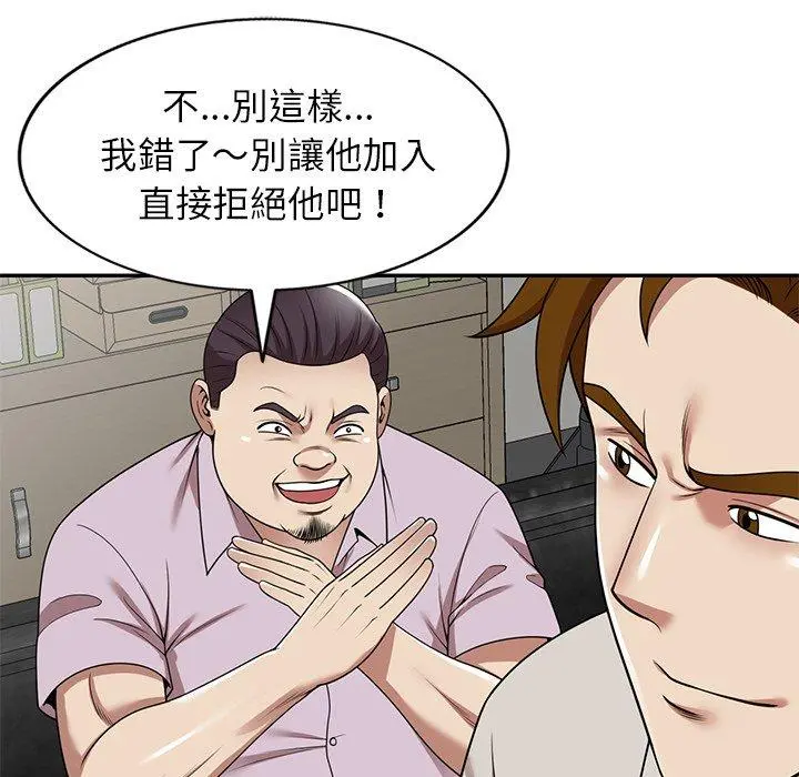 妈妈是球僮 - 第13话 - page 33