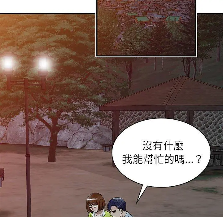 妈妈是球僮 - 第13话 - page 36