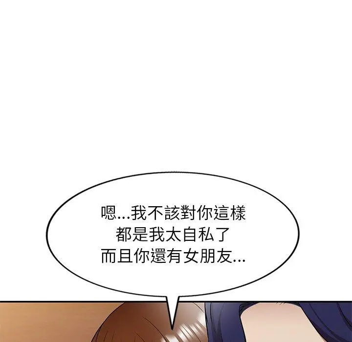 妈妈是球僮 - 第13话 - page 38