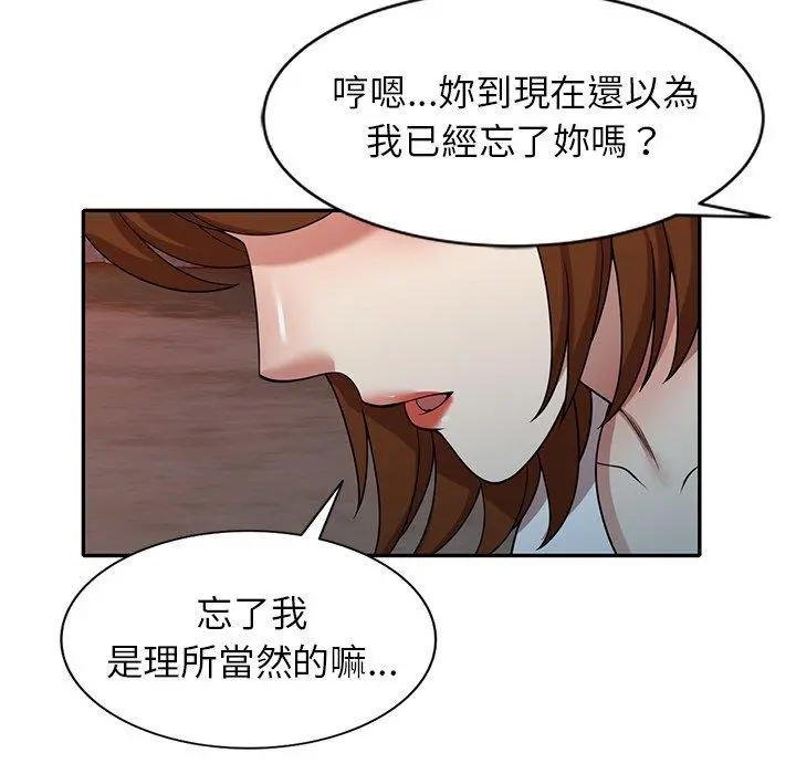 妈妈是球僮 - 第13话 - page 41