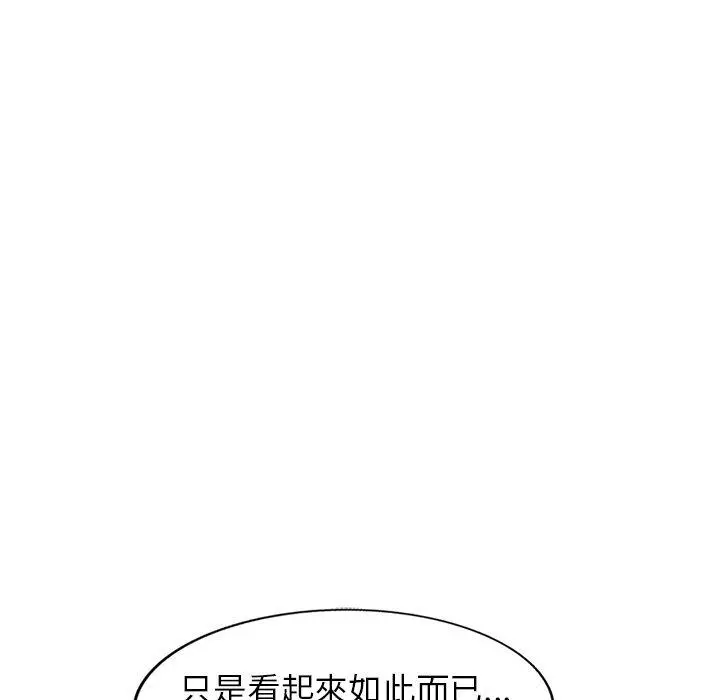 妈妈是球僮 - 第13话 - page 42