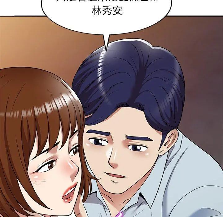 妈妈是球僮 - 第13话 - page 43