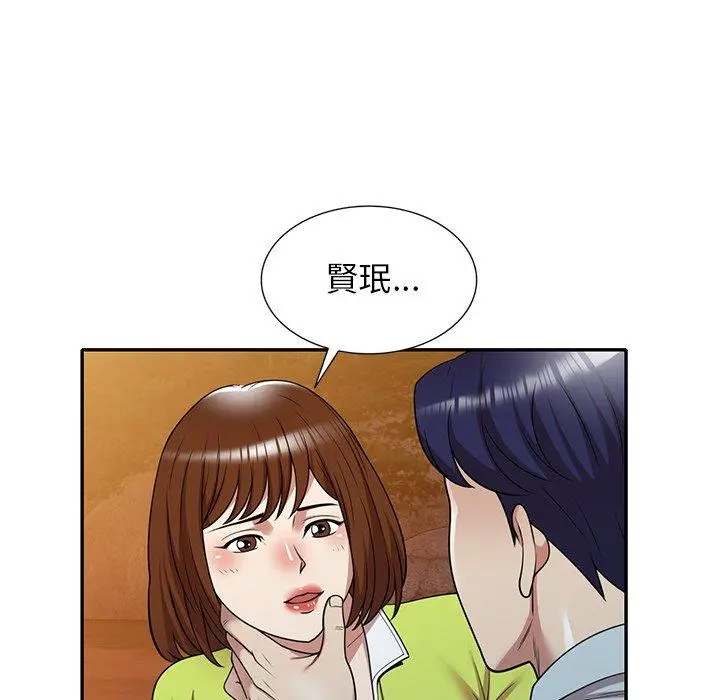 妈妈是球僮 - 第13话 - page 46