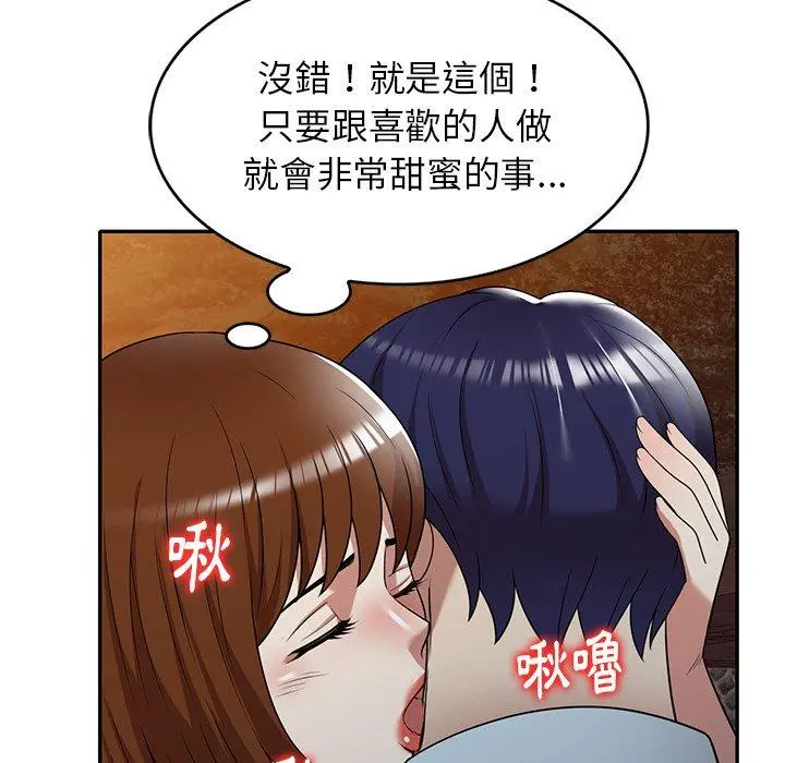 妈妈是球僮 - 第13话 - page 54