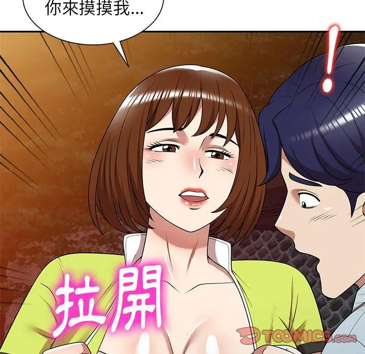 妈妈是球僮 - 第13话 - page 57