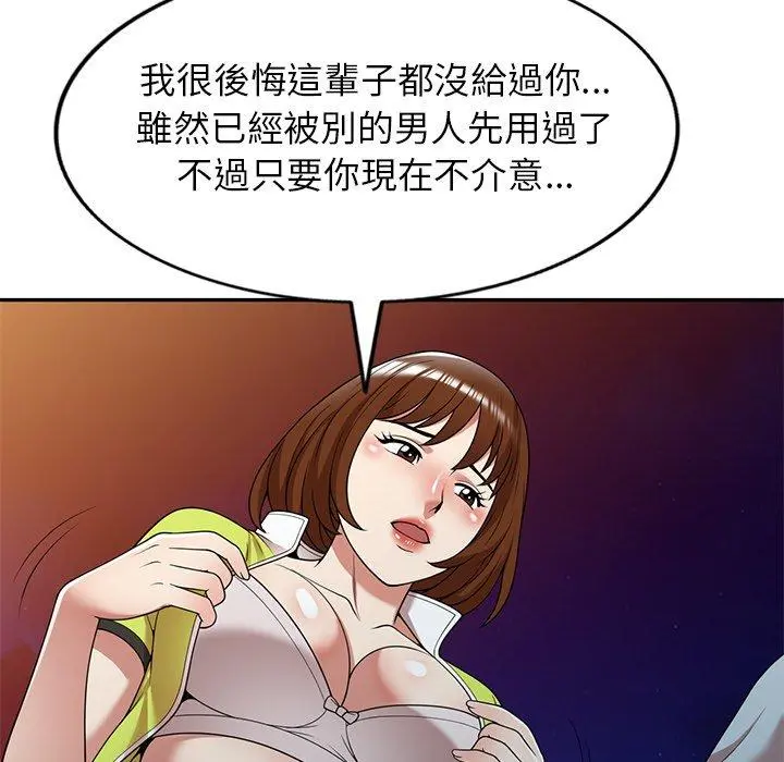 妈妈是球僮 - 第13话 - page 60