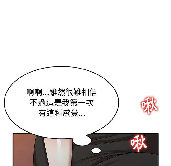 妈妈是球僮 - 第13话 - page 68