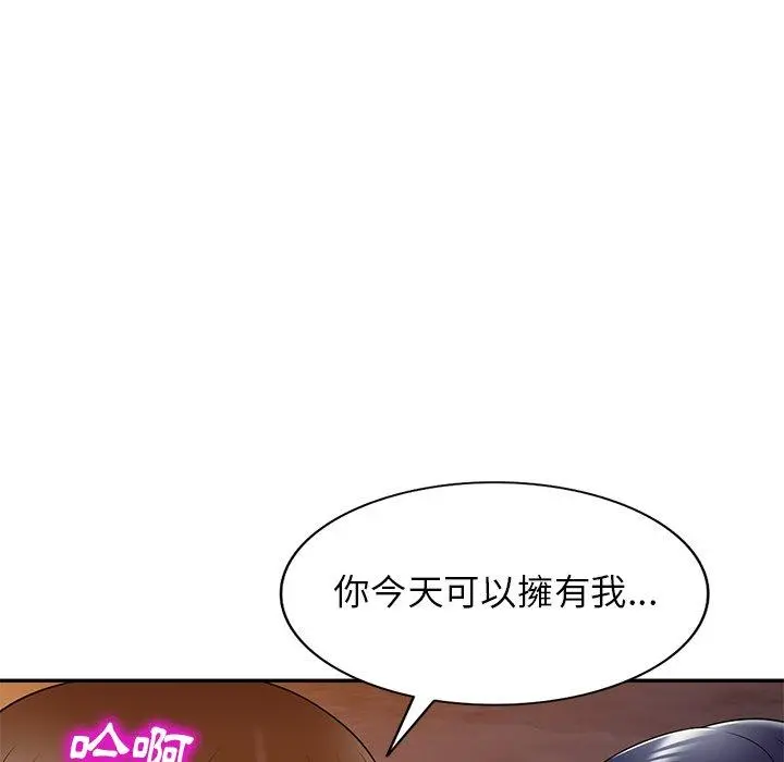 妈妈是球僮 - 第13话 - page 70