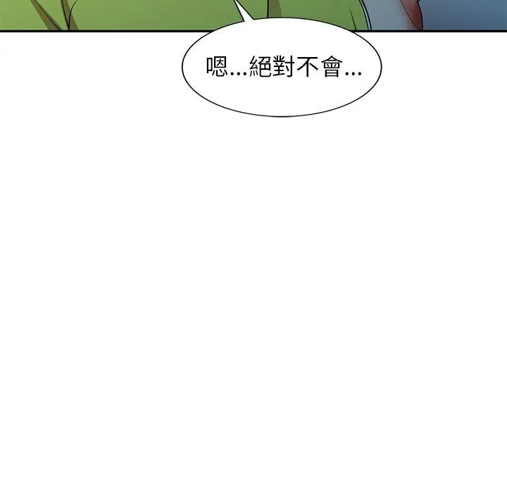 妈妈是球僮 - 第13话 - page 72