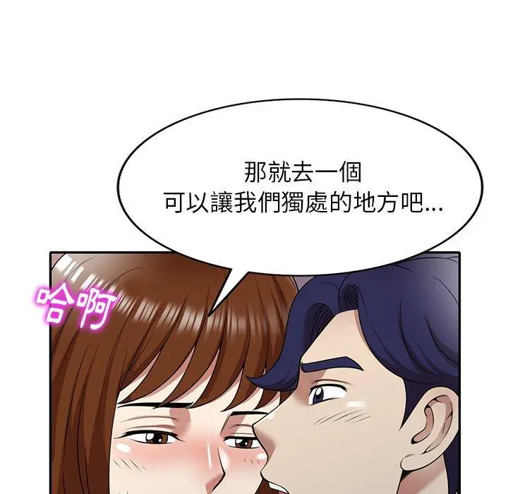 妈妈是球僮 - 第13话 - page 76