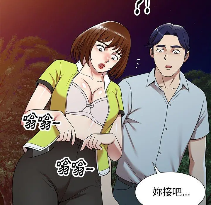 妈妈是球僮 - 第13话 - page 79