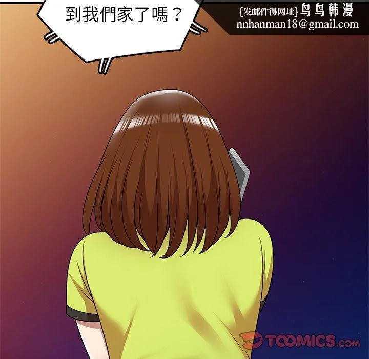 妈妈是球僮 - 第13话 - page 84