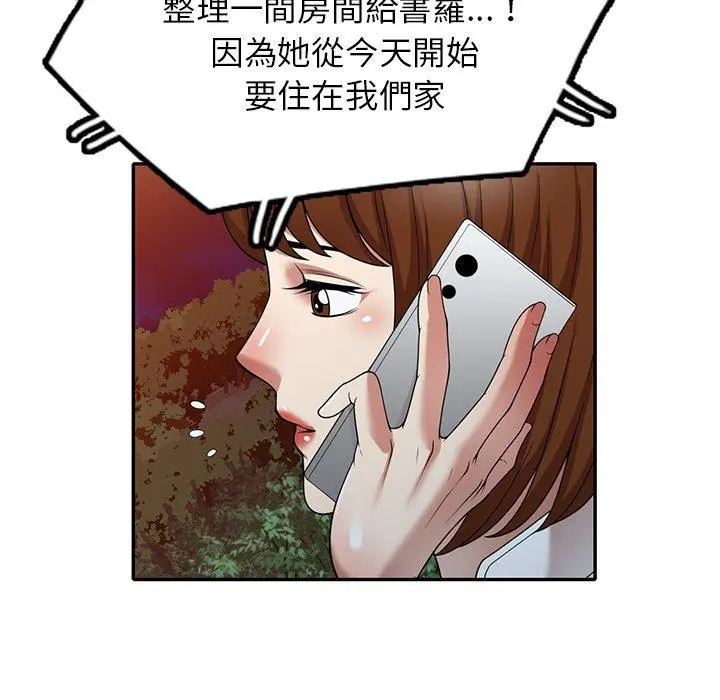 妈妈是球僮 - 第13话 - page 87