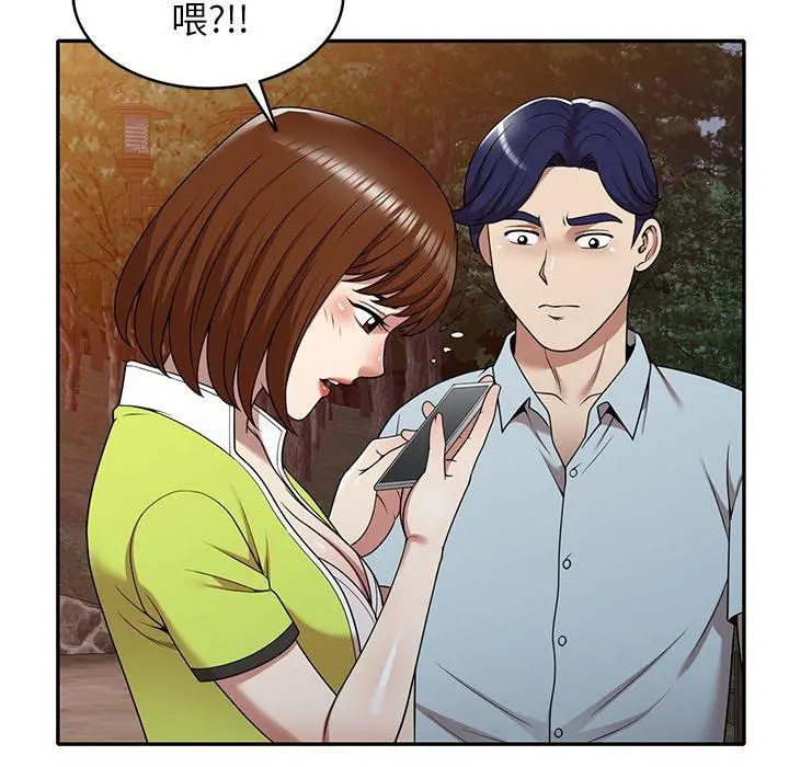 妈妈是球僮 - 第13话 - page 89