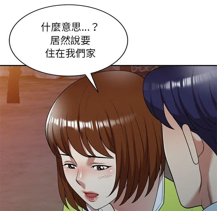 妈妈是球僮 - 第13话 - page 91