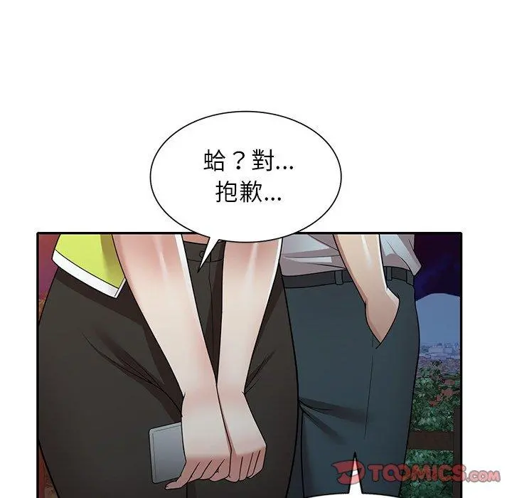 妈妈是球僮 - 第13话 - page 93