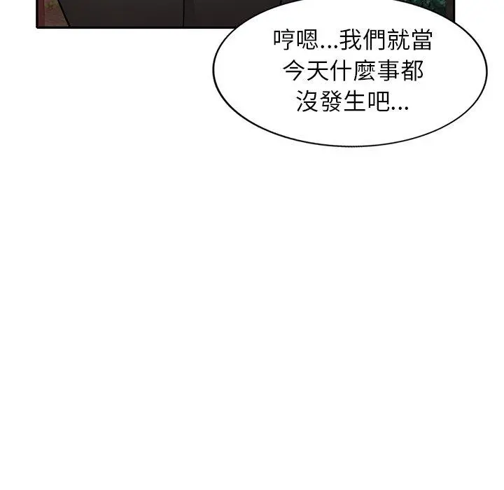 妈妈是球僮 - 第13话 - page 94