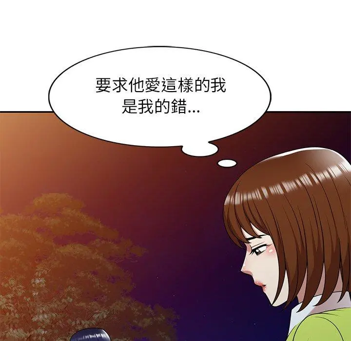 妈妈是球僮 - 第13话 - page 95