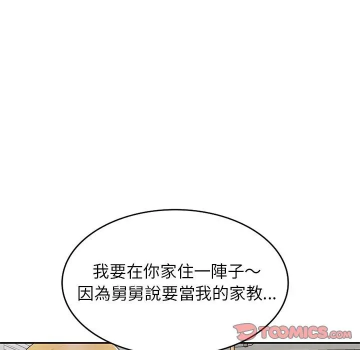 妈妈是球僮 - 第13话 - page 102