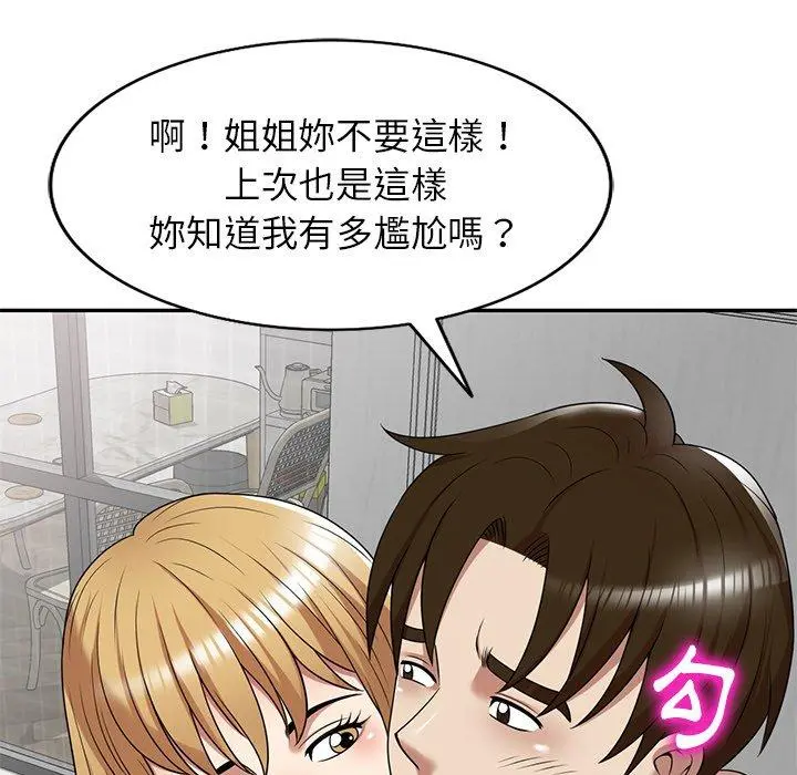 妈妈是球僮 - 第13话 - page 108