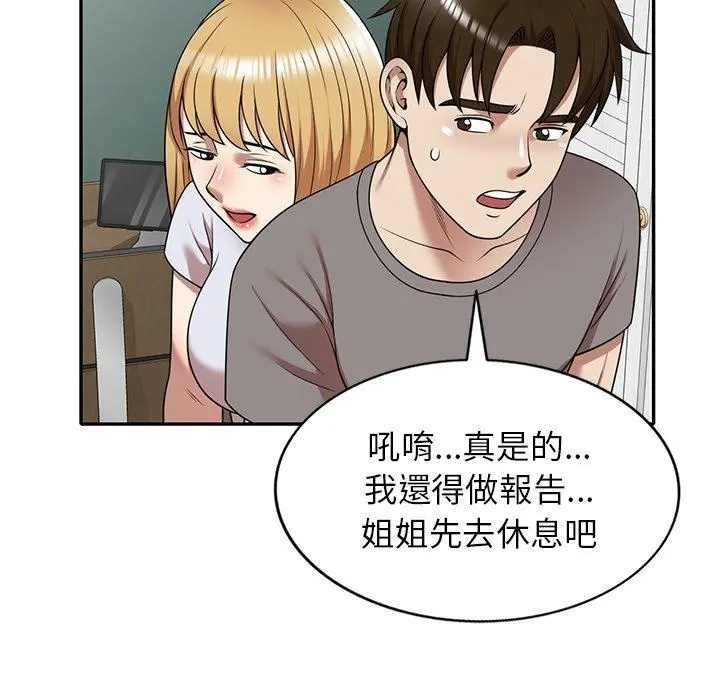 妈妈是球僮 - 第13话 - page 114